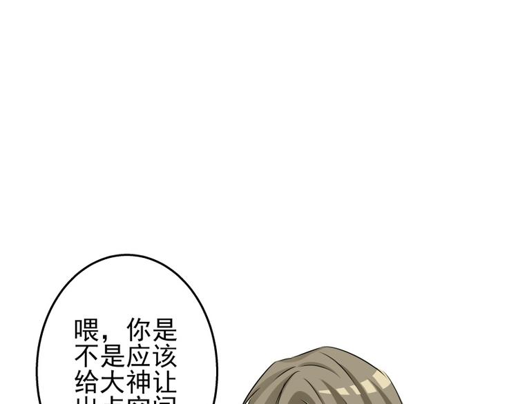 第62话 和大神一起不可描述(1/2)-第62话