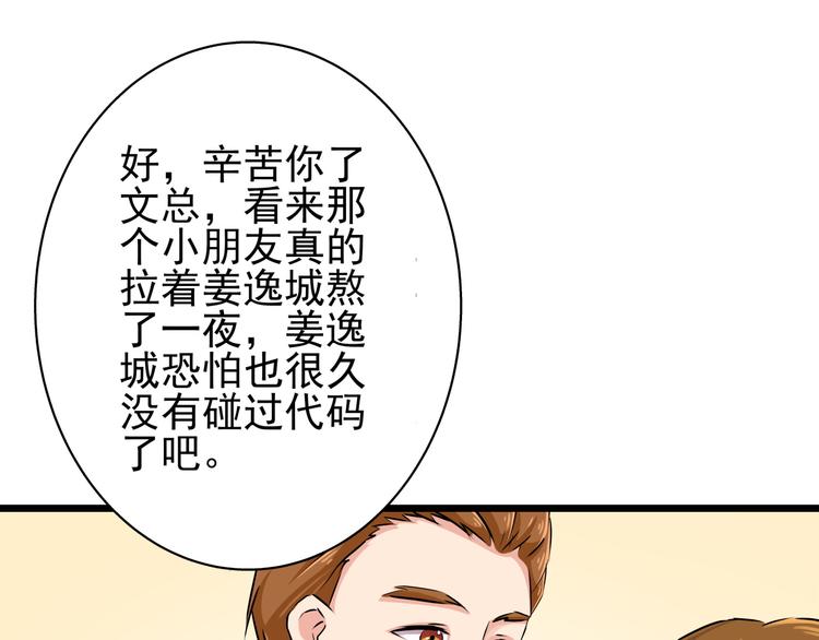 第64话 老板的一百种虐法(1/2)-第64话