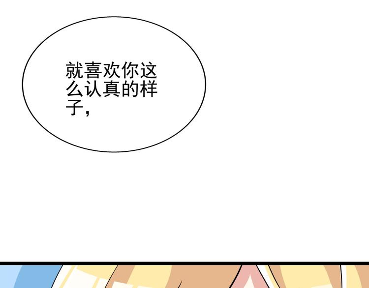 第66话  居然拉黑我！(1/2)-第66话