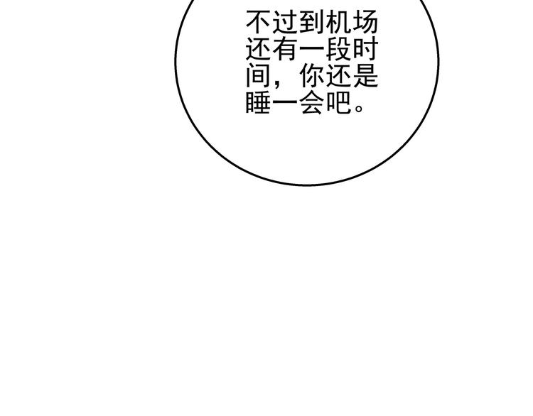第66话  居然拉黑我！(1/2)-第66话