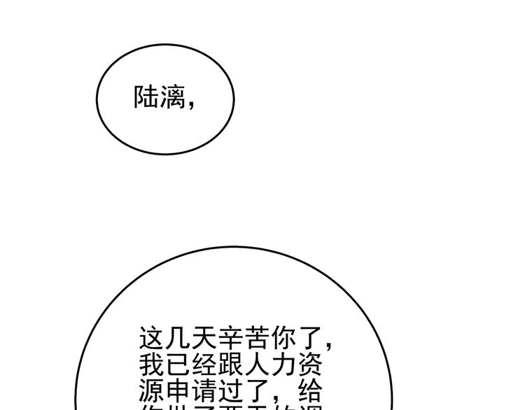 第66话  居然拉黑我！(1/2)-第66话