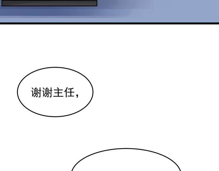 第66话  居然拉黑我！(1/2)-第66话