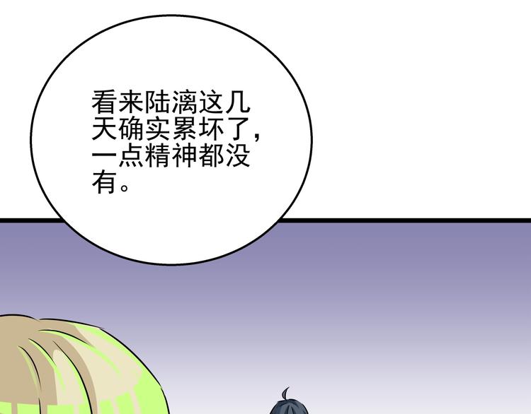 第66话  居然拉黑我！(1/2)-第66话
