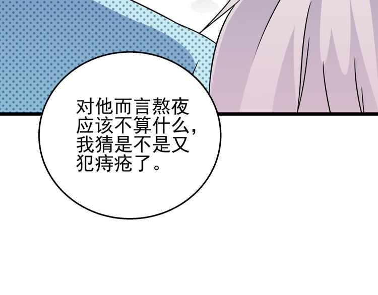 第66话  居然拉黑我！(1/2)-第66话