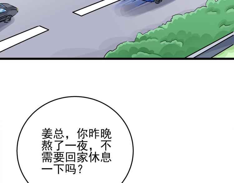 第66话  居然拉黑我！(1/2)-第66话