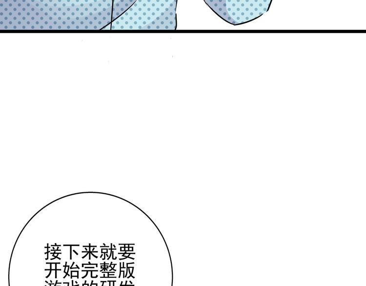 第68话 成为团队领导者(1/2)-第68话