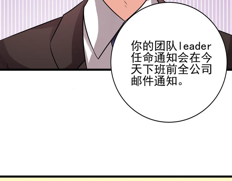 第68话 成为团队领导者(1/2)-第68话