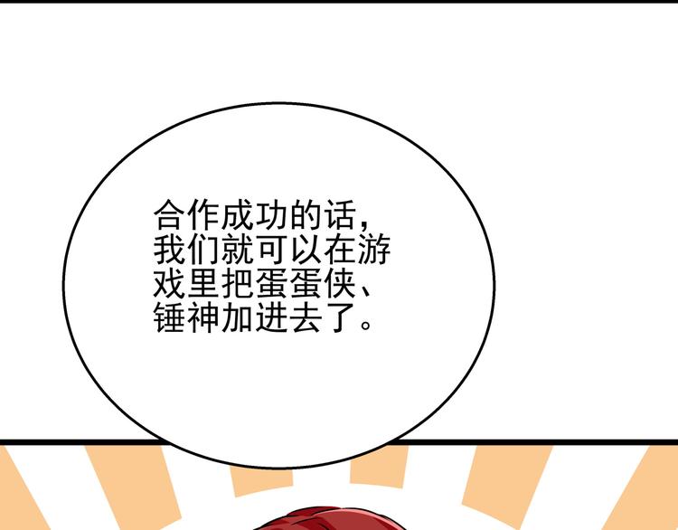 第68话 成为团队领导者(1/2)-第68话