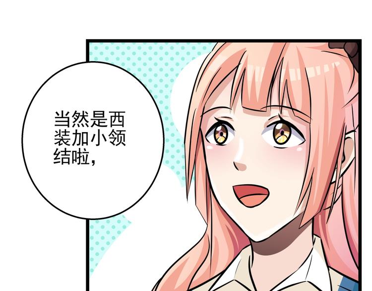 第70话 穿西装的晚宴(1/2)-第70话