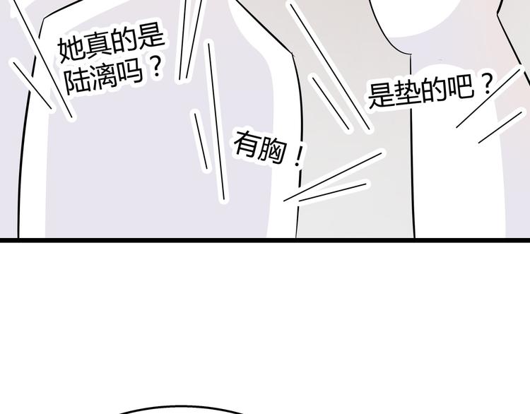 第72话  为女程序媛干杯(1/2)-第72话