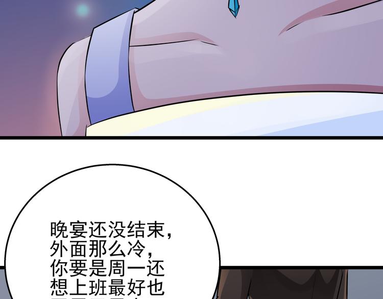 第74话 今晚你真美(1/2)-第74话