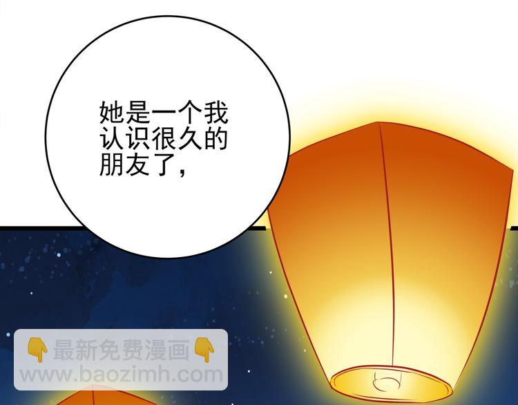 第74话 今晚你真美(1/2)-第74话