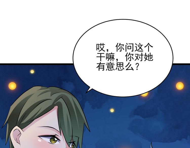 第74话 今晚你真美(1/2)-第74话