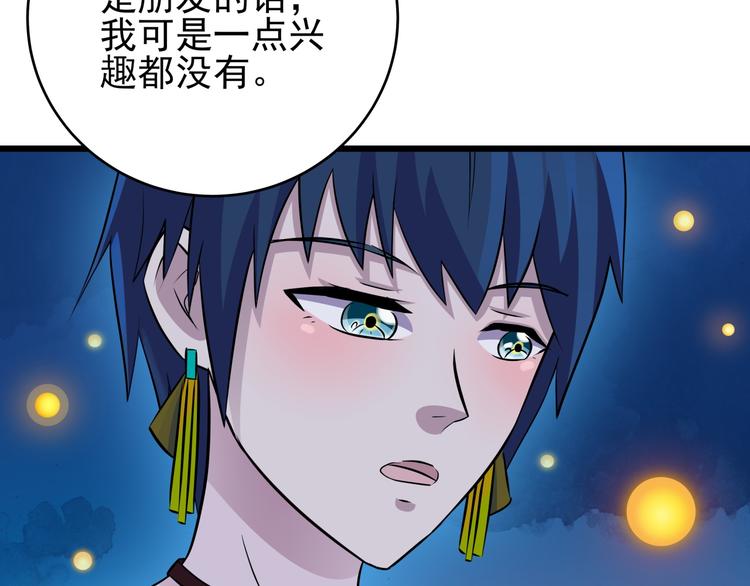 第74话 今晚你真美(1/2)-第74话