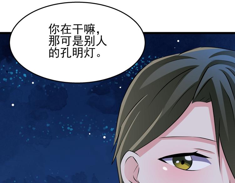 第74话 今晚你真美(1/2)-第74话