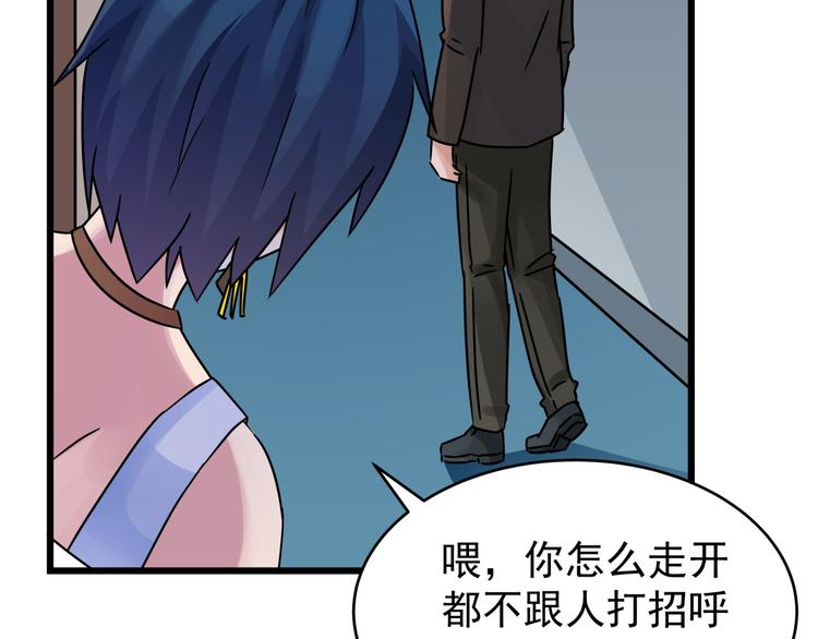 第76话 一定是我的幻觉(1/2)-第76话