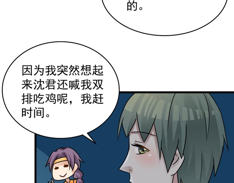第76话 一定是我的幻觉(1/2)-第76话