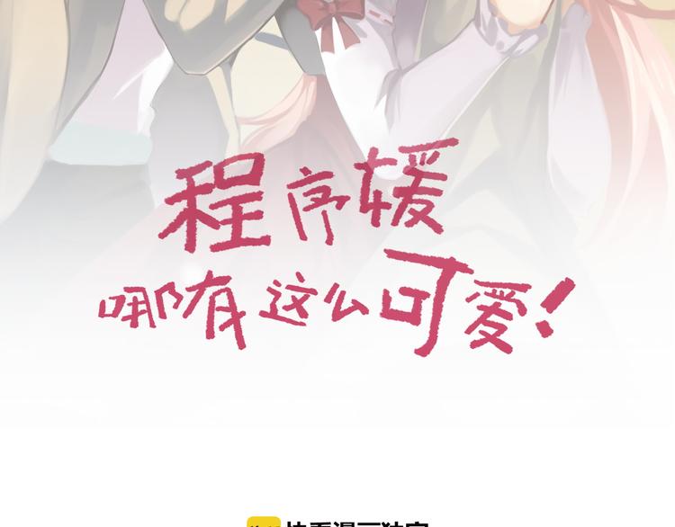 第76话 一定是我的幻觉(1/2)-第76话