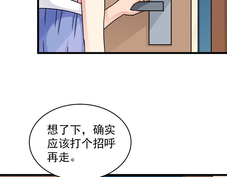 第76话 一定是我的幻觉(1/2)-第76话