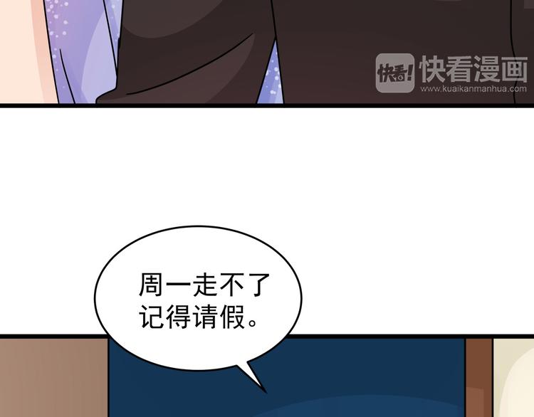 第76话 一定是我的幻觉(1/2)-第76话