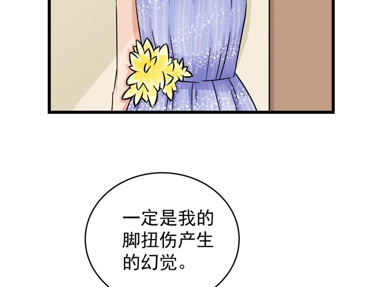 第76话 一定是我的幻觉(1/2)-第76话