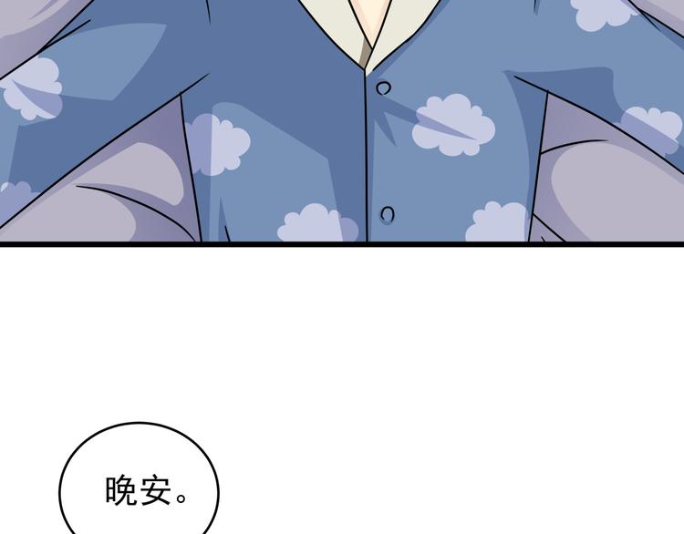 第76话 一定是我的幻觉(1/2)-第76话