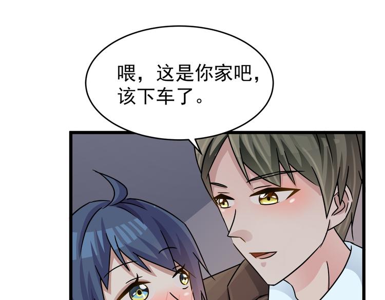 第76话 一定是我的幻觉(1/2)-第76话