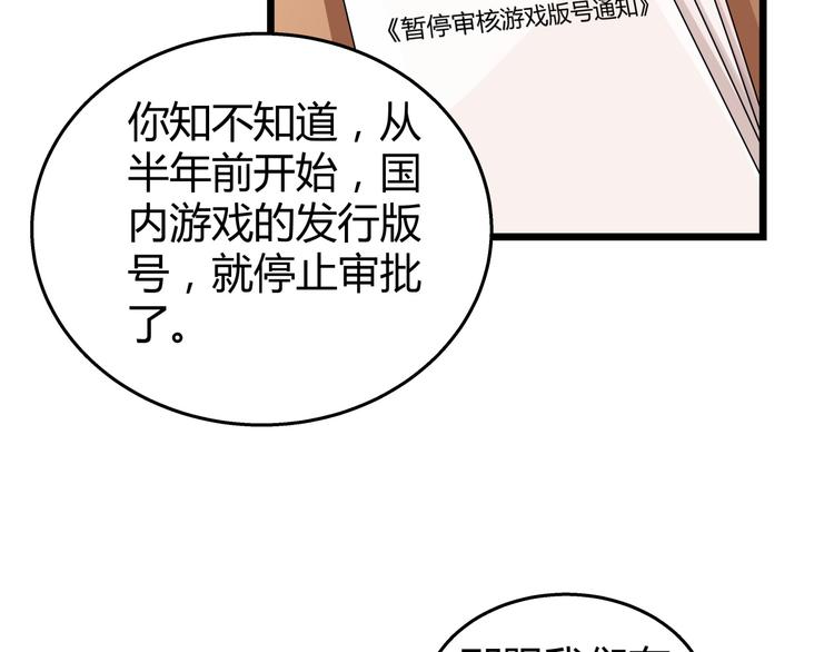 第80话 军令状-第80话