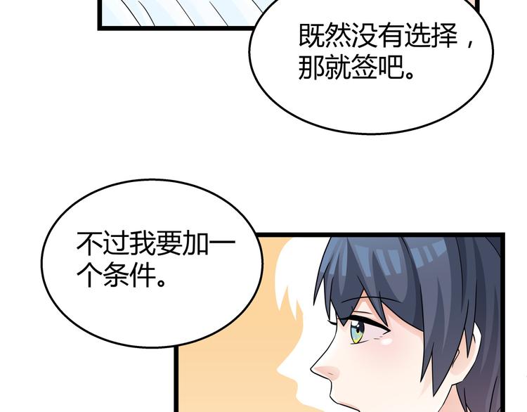 第80话 军令状-第80话