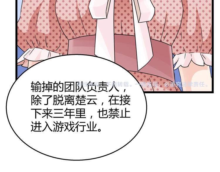 第80话 军令状-第80话