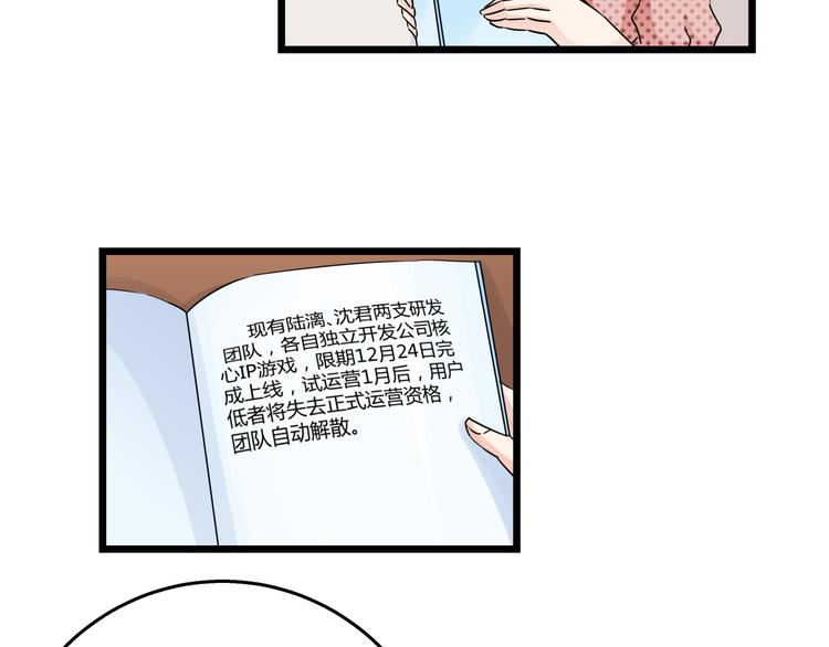 第80话 军令状-第80话