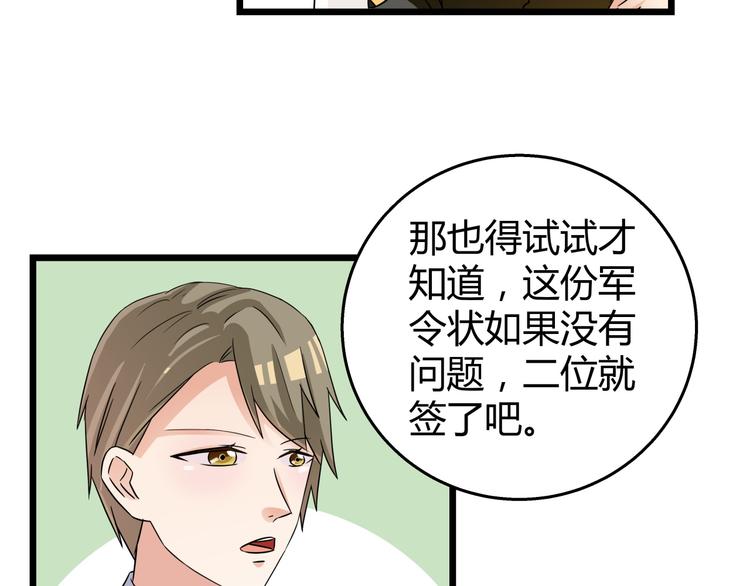 第80话 军令状-第80话
