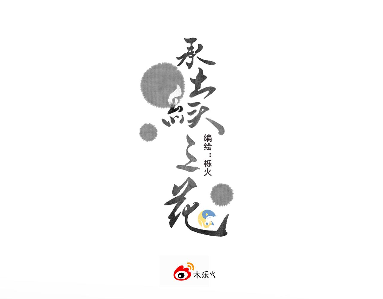 12.命运之下的我们(1/2)-第12话