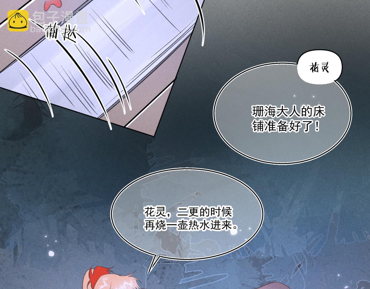 12.命运之下的我们(1/2)-第12话