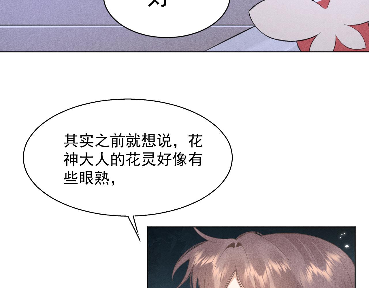 12.命运之下的我们(1/2)-第12话