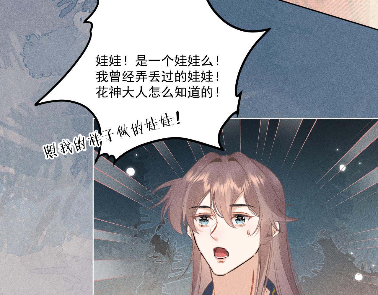 12.命运之下的我们(1/2)-第12话