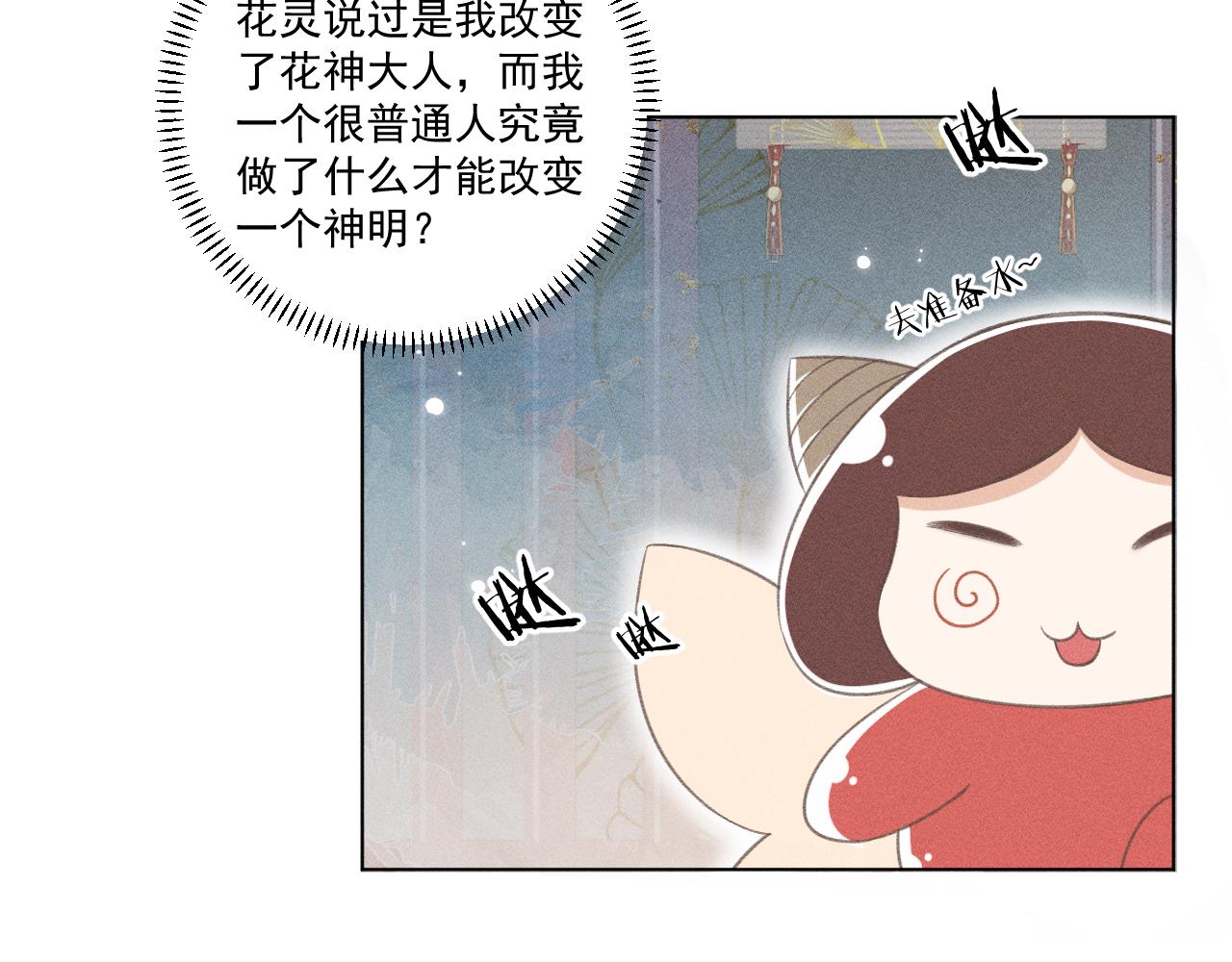 12.命运之下的我们(1/2)-第12话