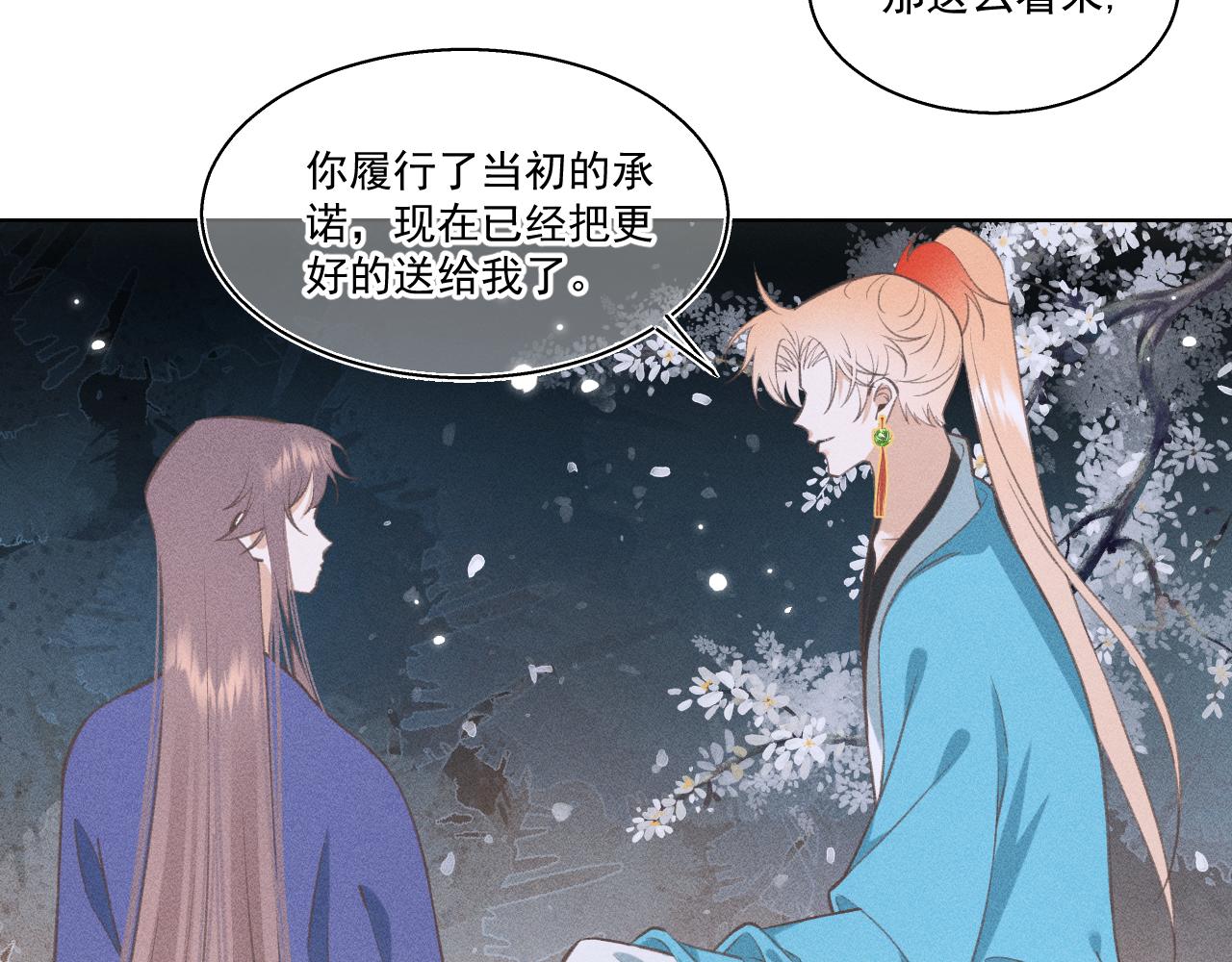 12.命运之下的我们(1/2)-第12话
