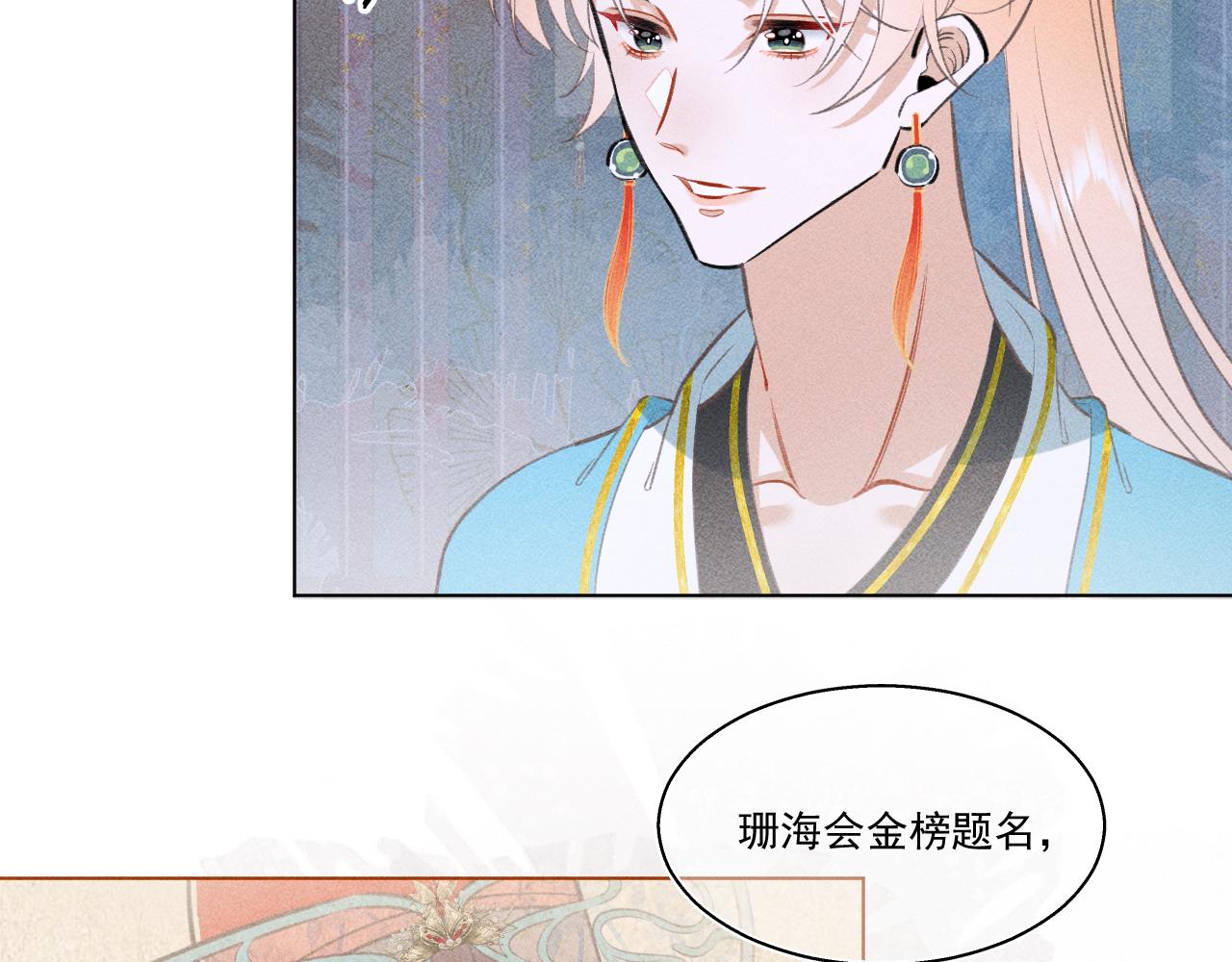 12.命运之下的我们(1/2)-第12话