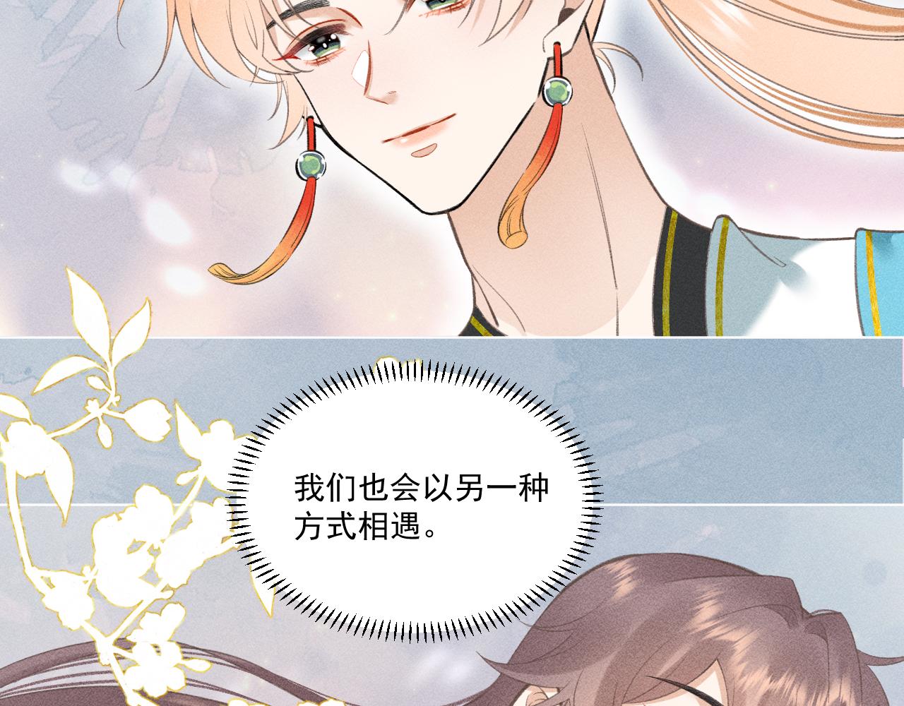 12.命运之下的我们(1/2)-第12话