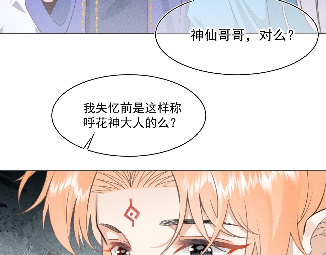 12.命运之下的我们(1/2)-第12话