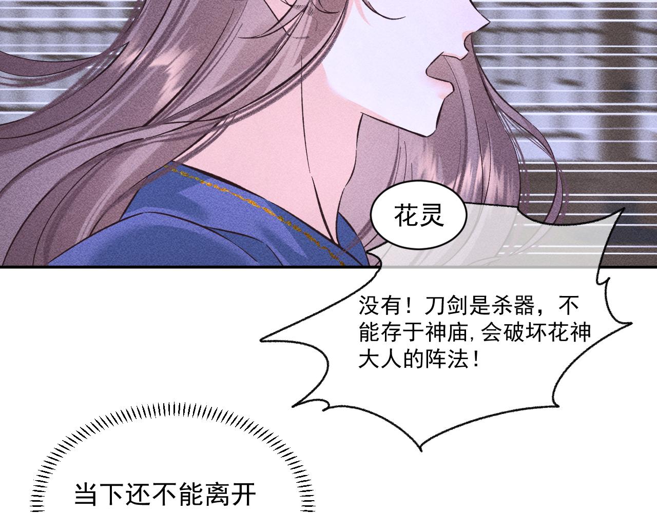 14.我要带你走(1/2)-第14话