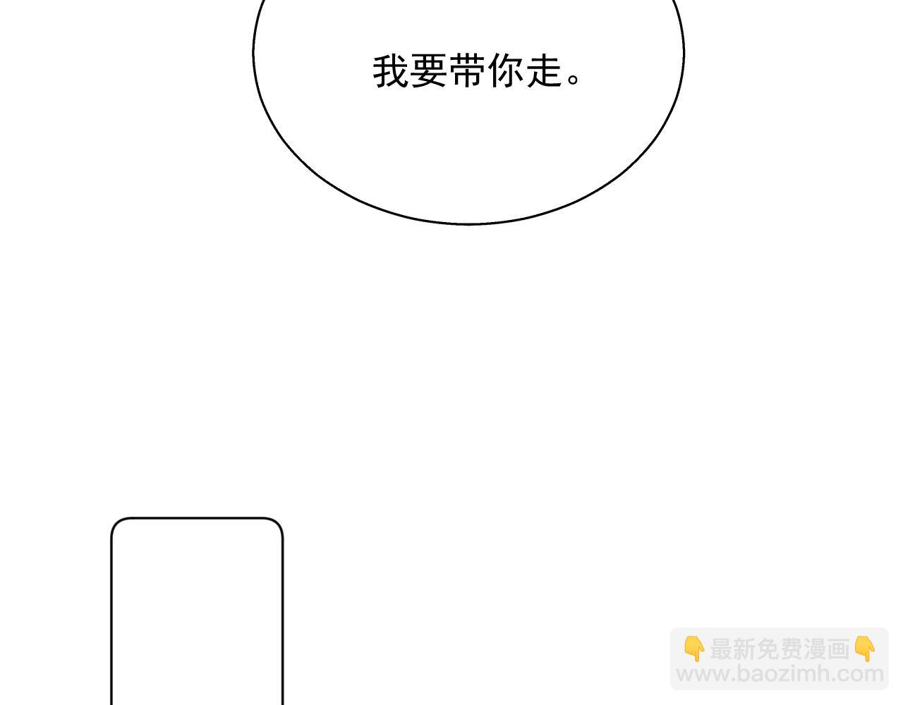 14.我要带你走(1/2)-第14话