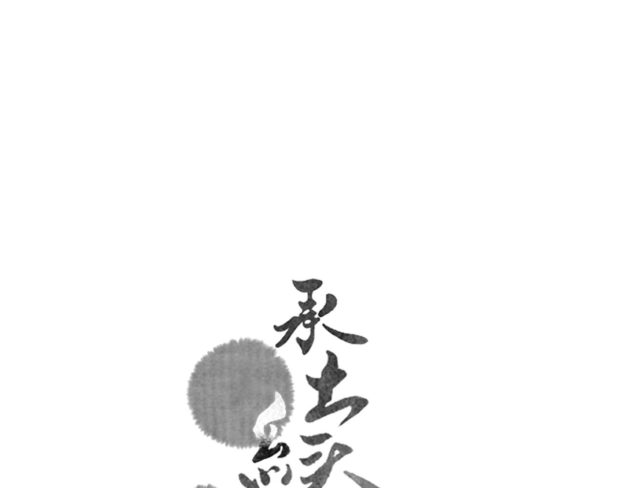 16.戾生魔，魇生魅(1/2)-第16话