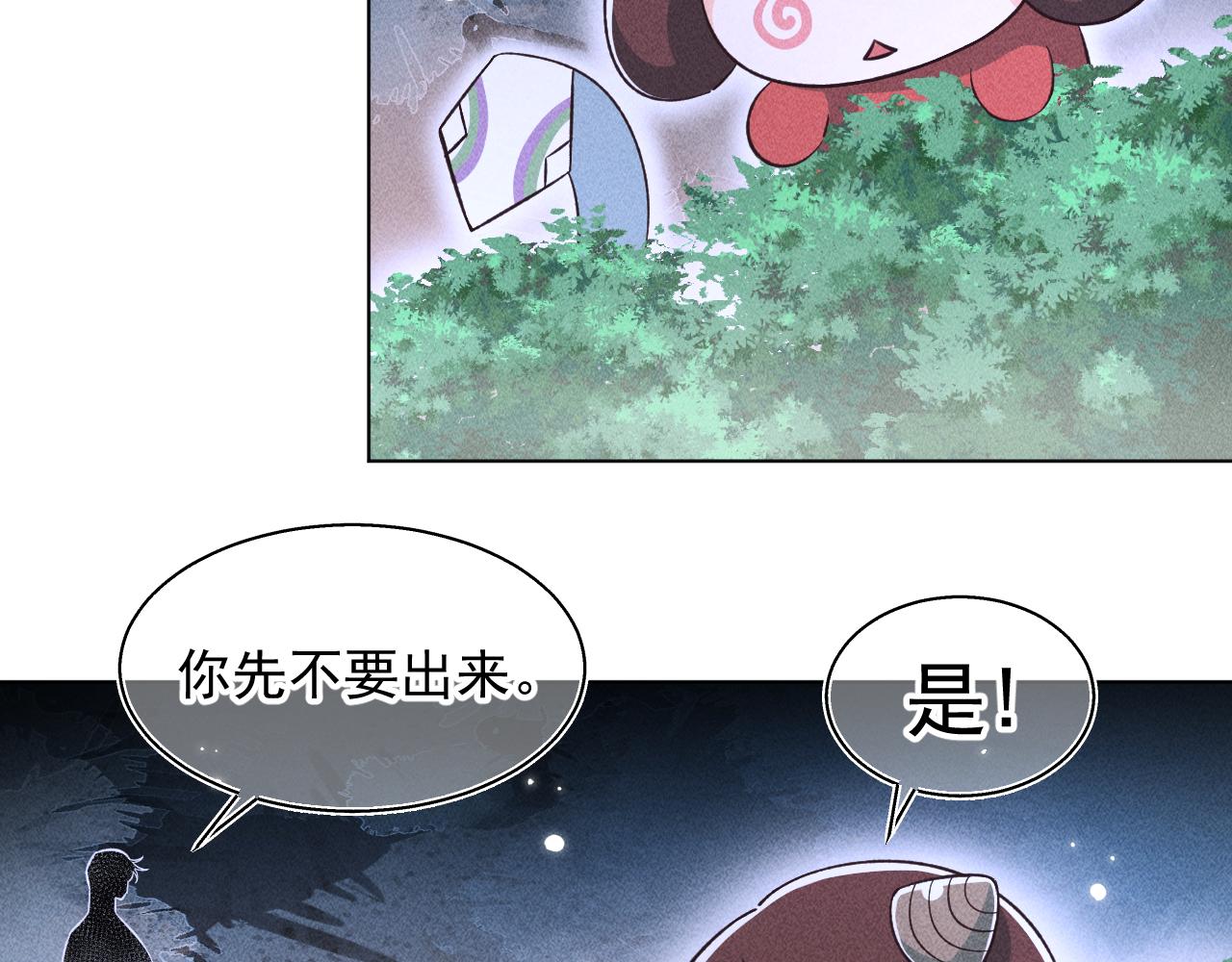 16.戾生魔，魇生魅(1/2)-第16话