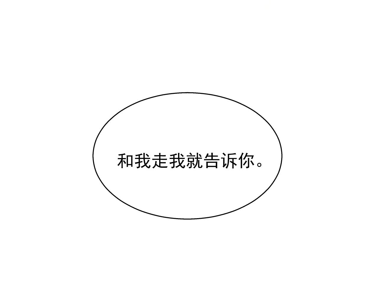 16.戾生魔，魇生魅(1/2)-第16话