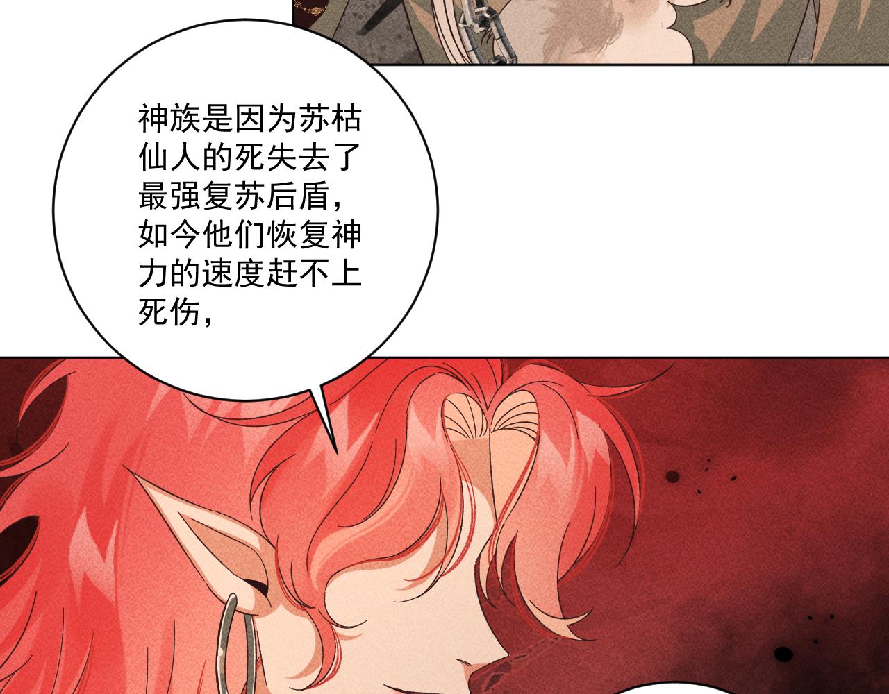 18.噩梦的开端(1/2)-第18话