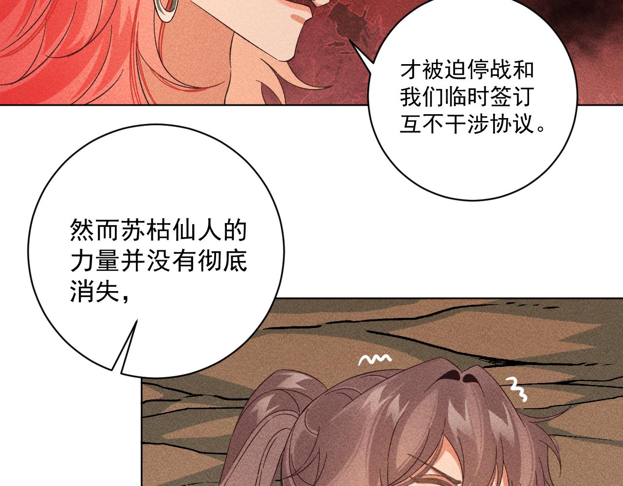 18.噩梦的开端(1/2)-第18话