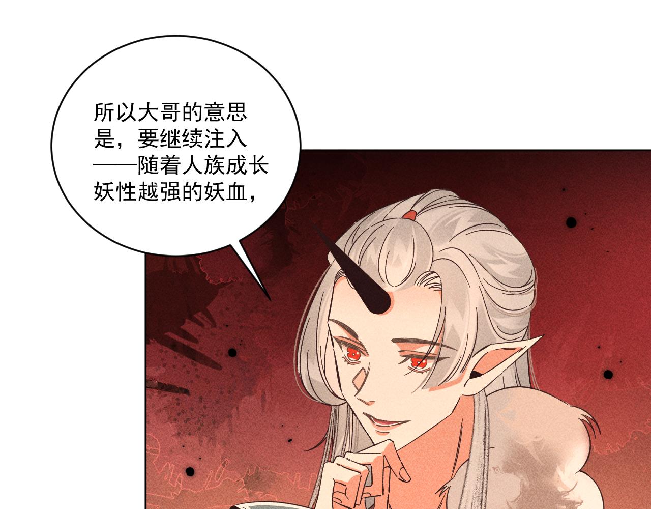 18.噩梦的开端(1/2)-第18话