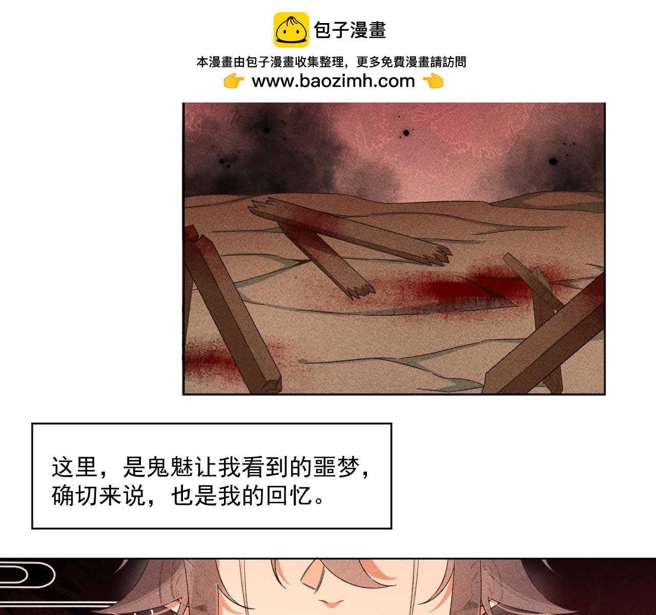 18.噩梦的开端(1/2)-第18话